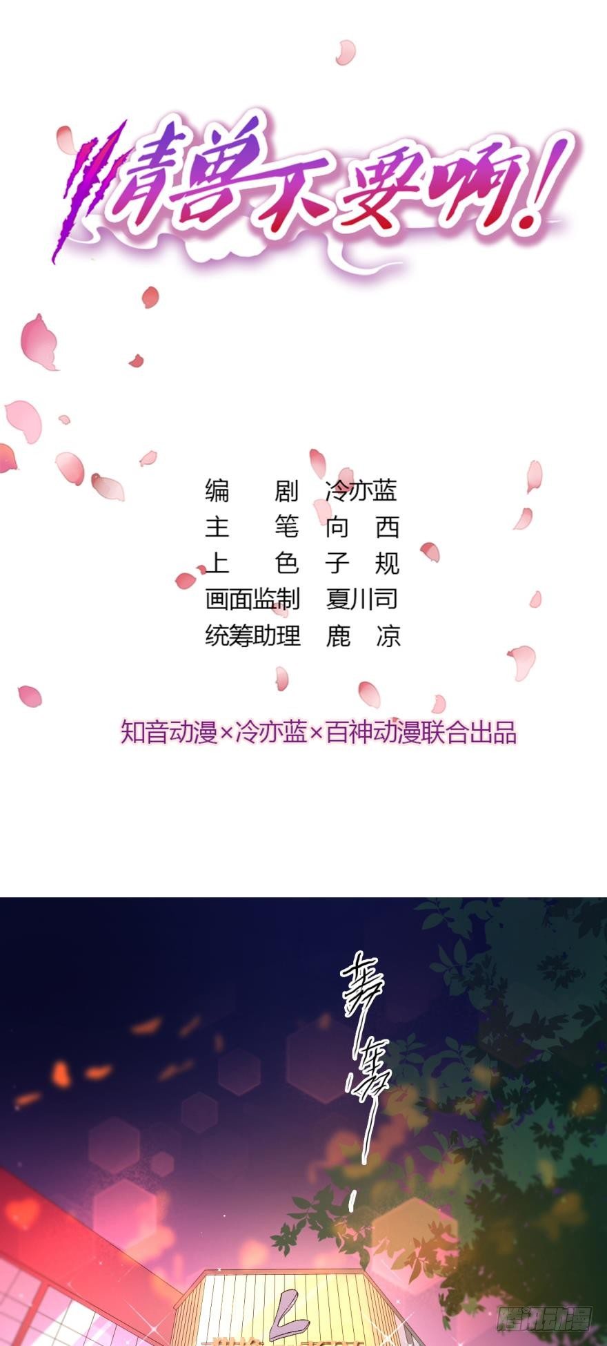 虎鲸番外1-第30话