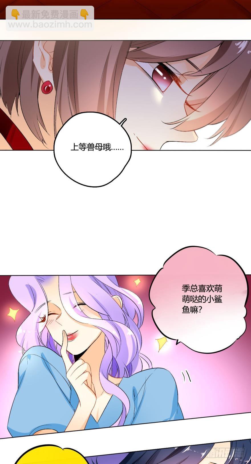 虎鲸番外1-第30话