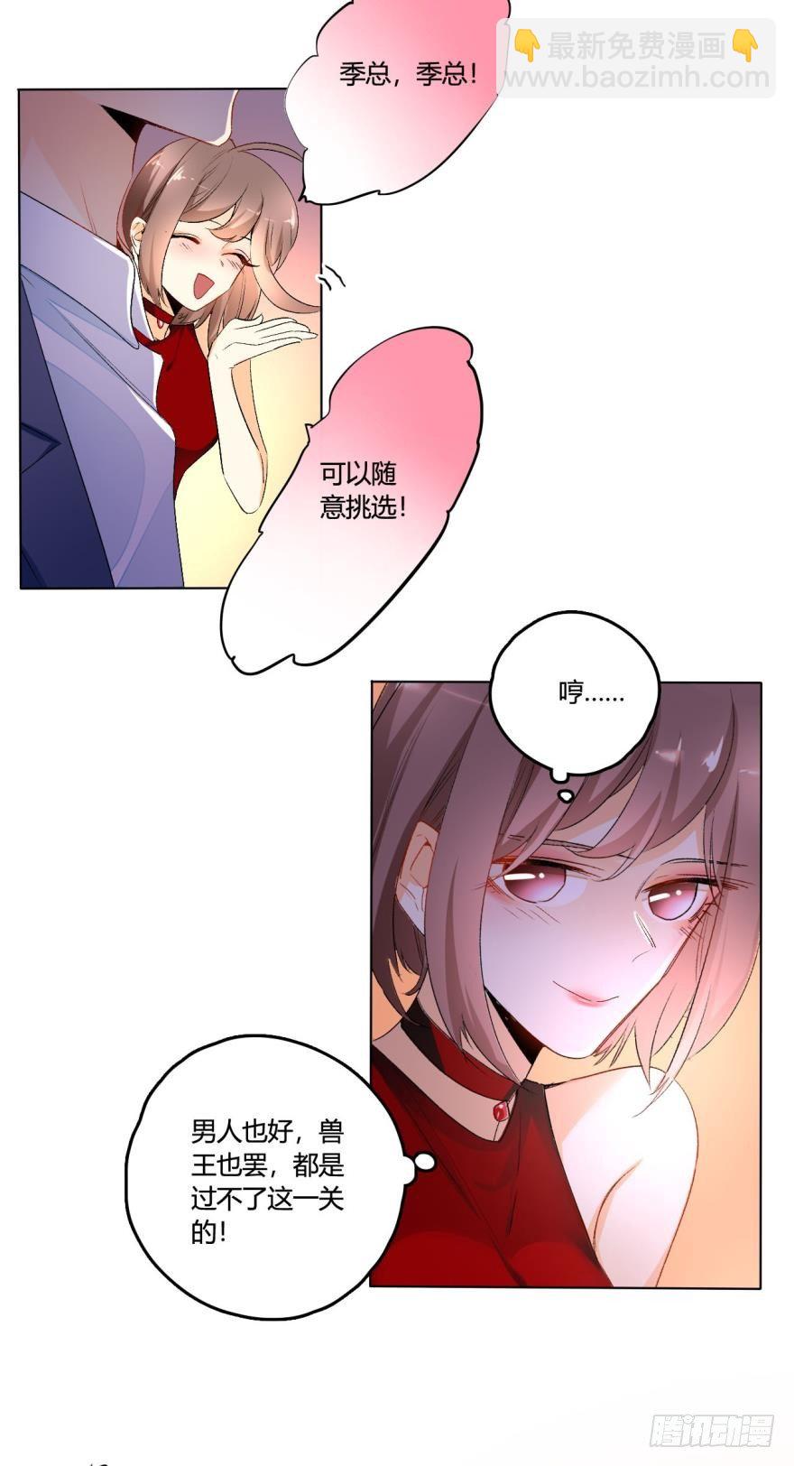 虎鲸番外1-第30话