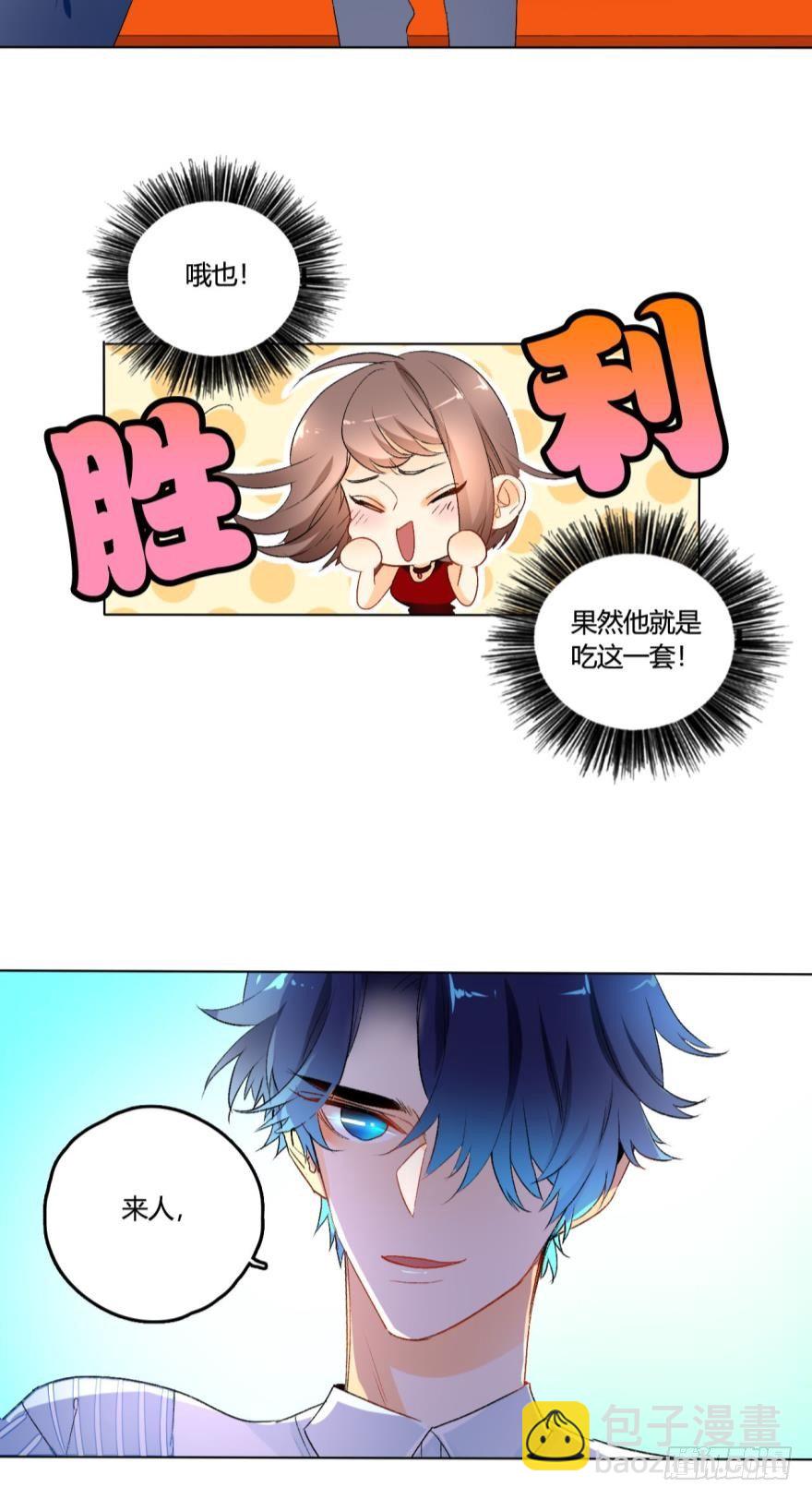 虎鲸番外1-第30话