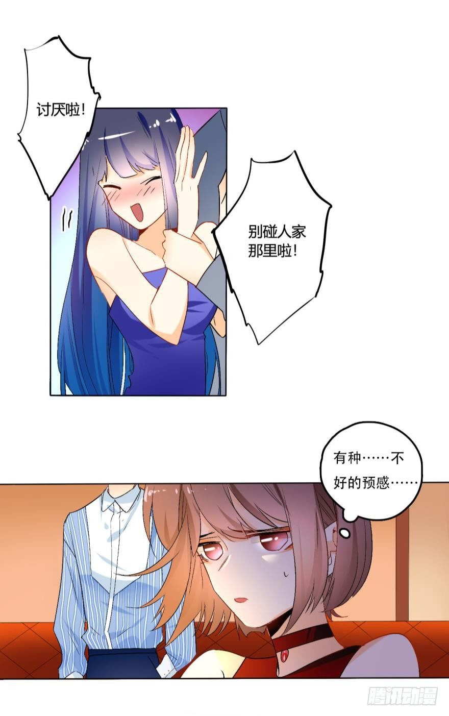 虎鲸番外1-第30话