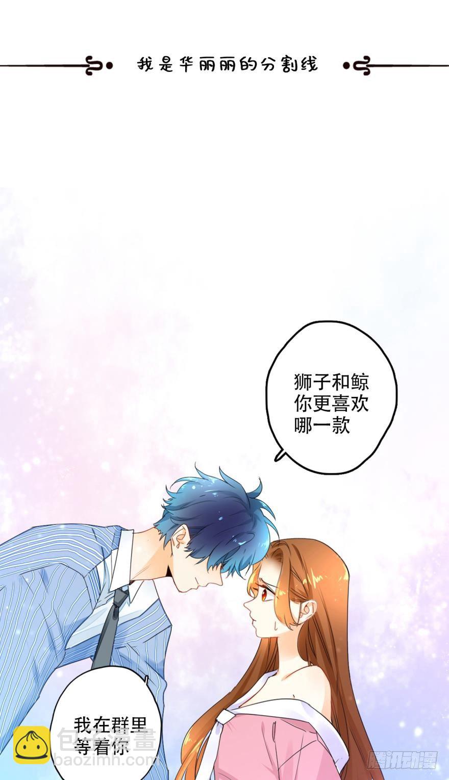 虎鲸番外1-第30话