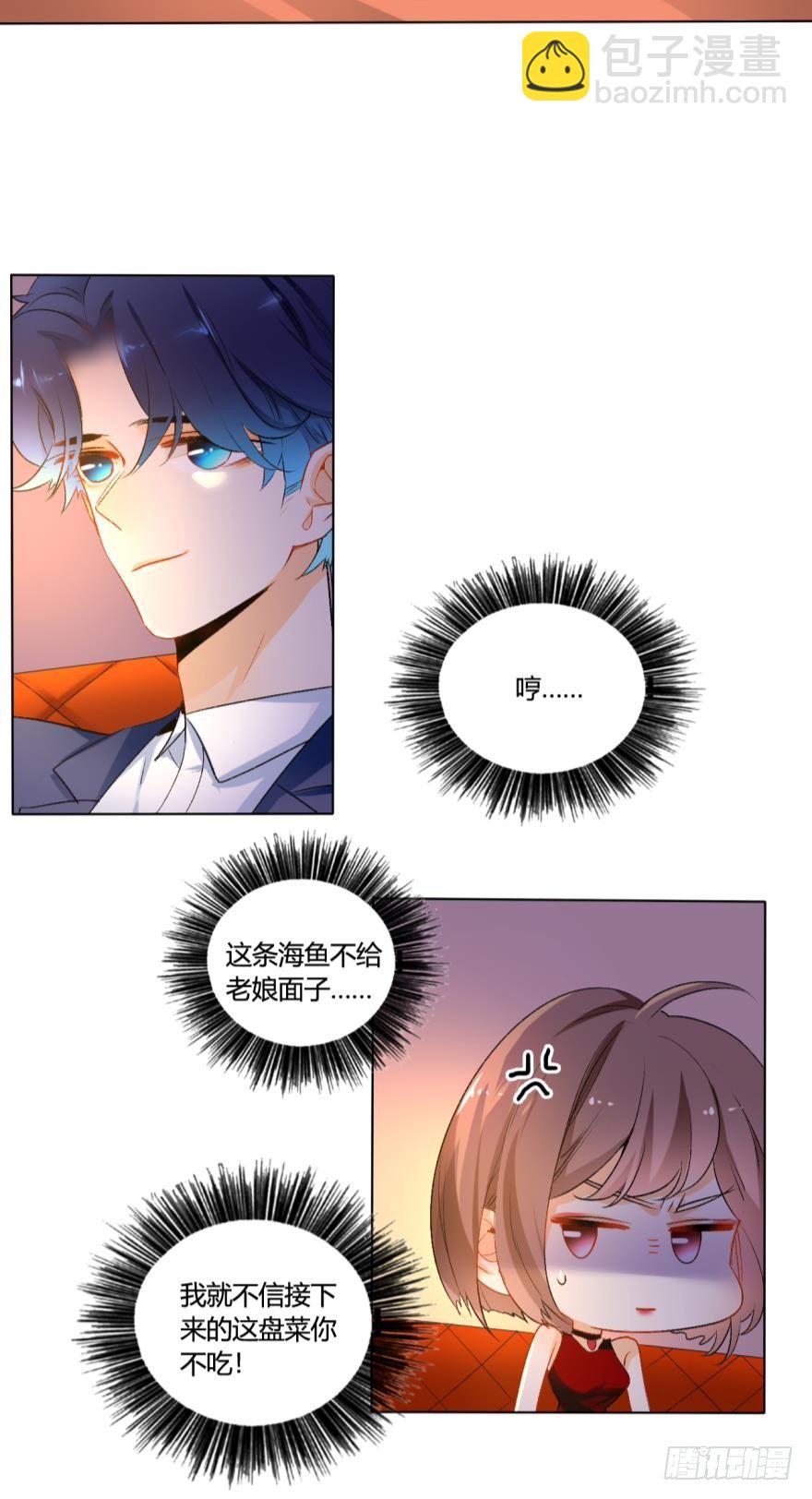 虎鲸番外1-第30话