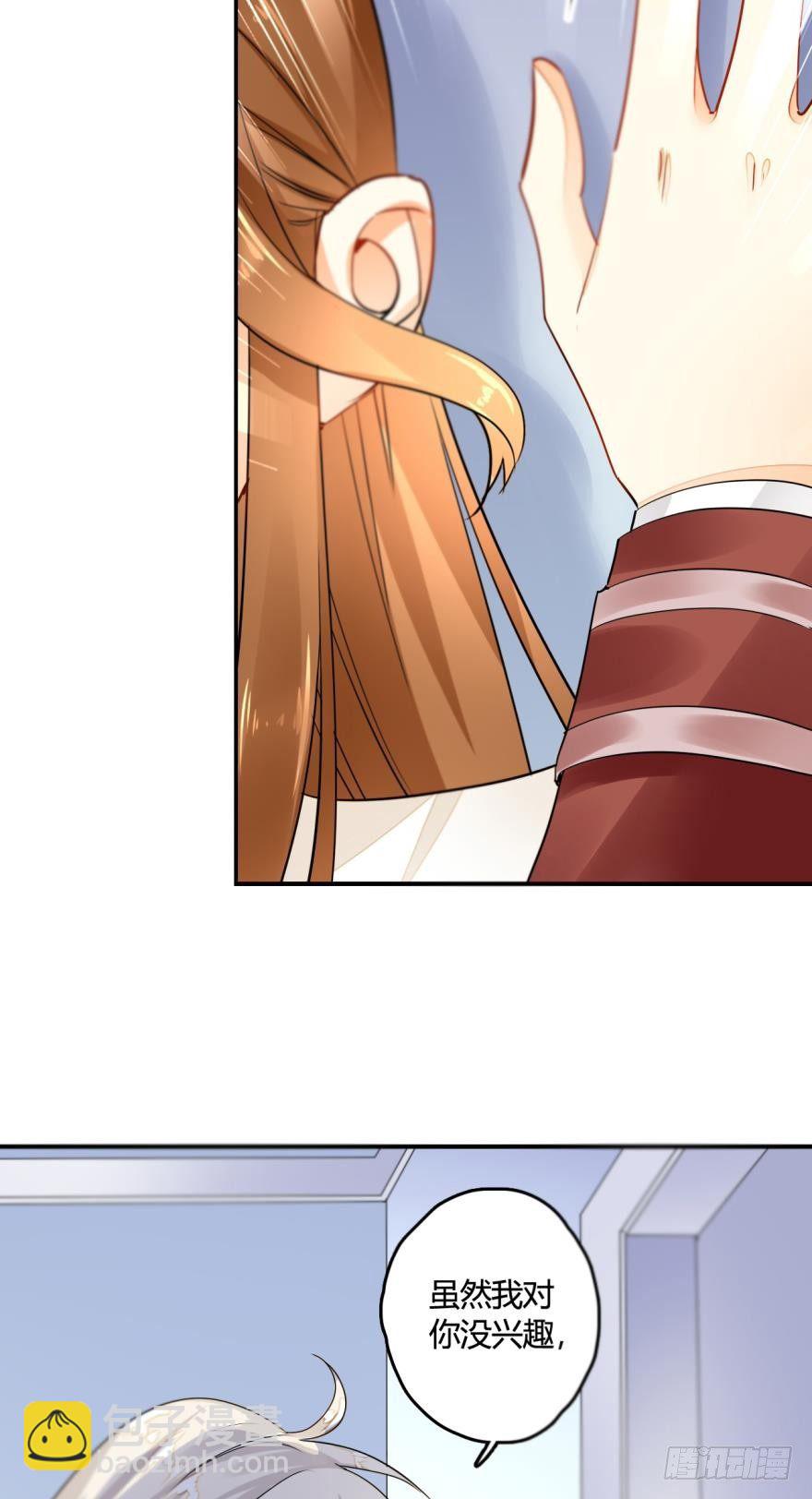 3话 无条件服从我！-第4话