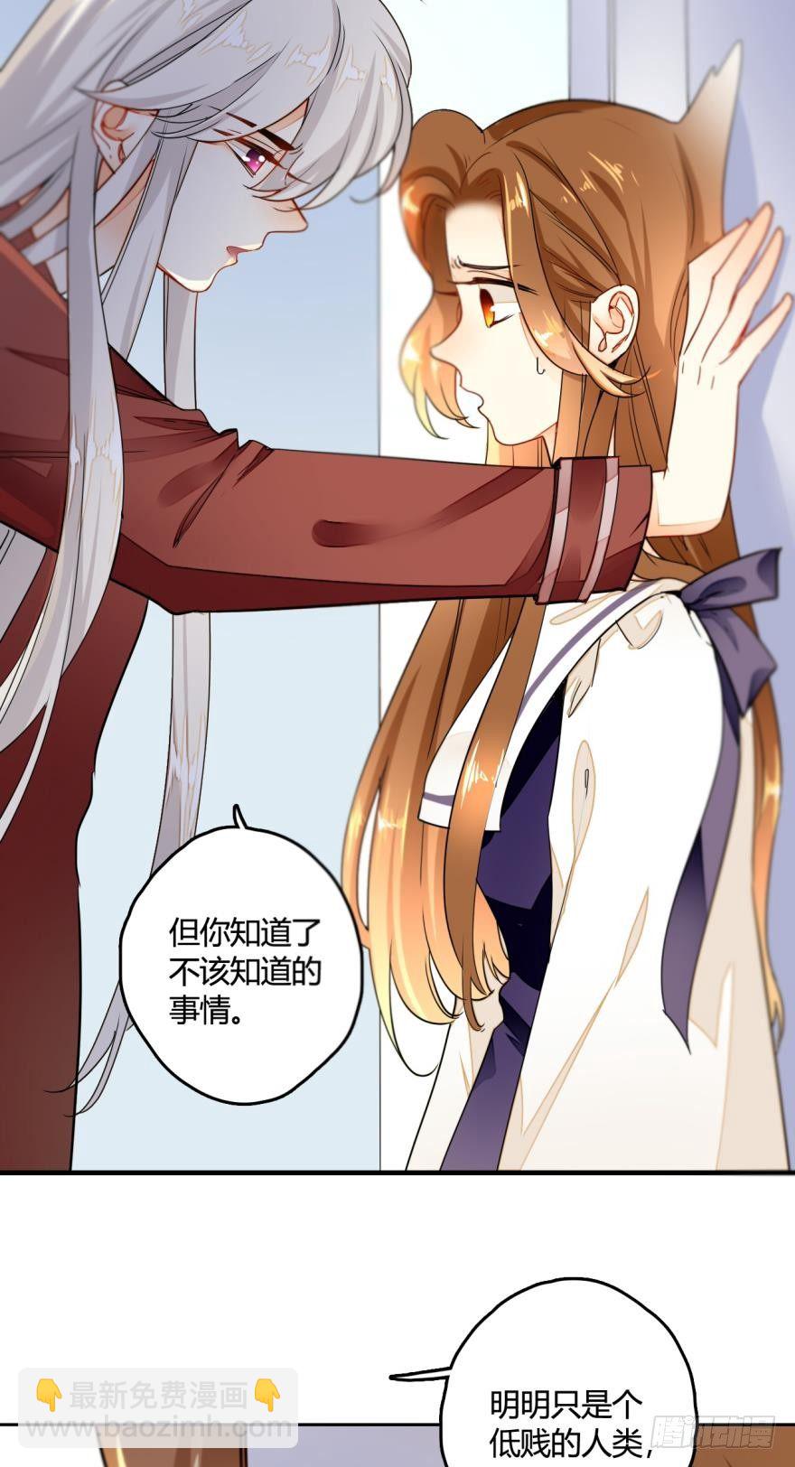 3话 无条件服从我！-第4话