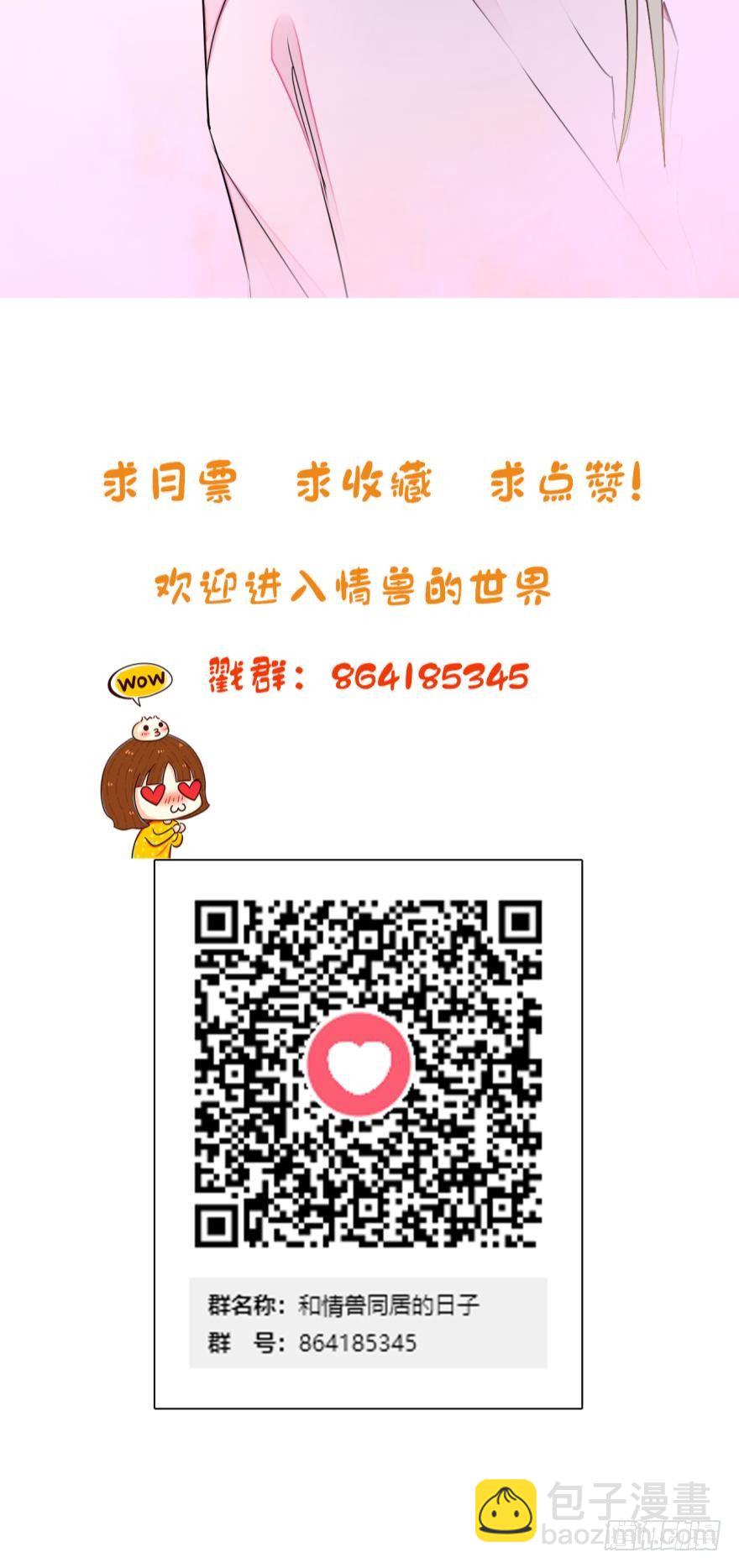 3话 无条件服从我！-第4话