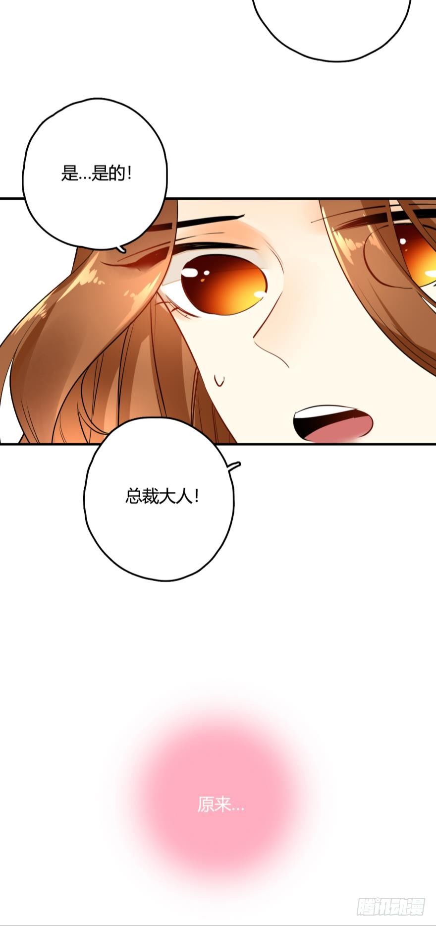 3话 无条件服从我！-第4话