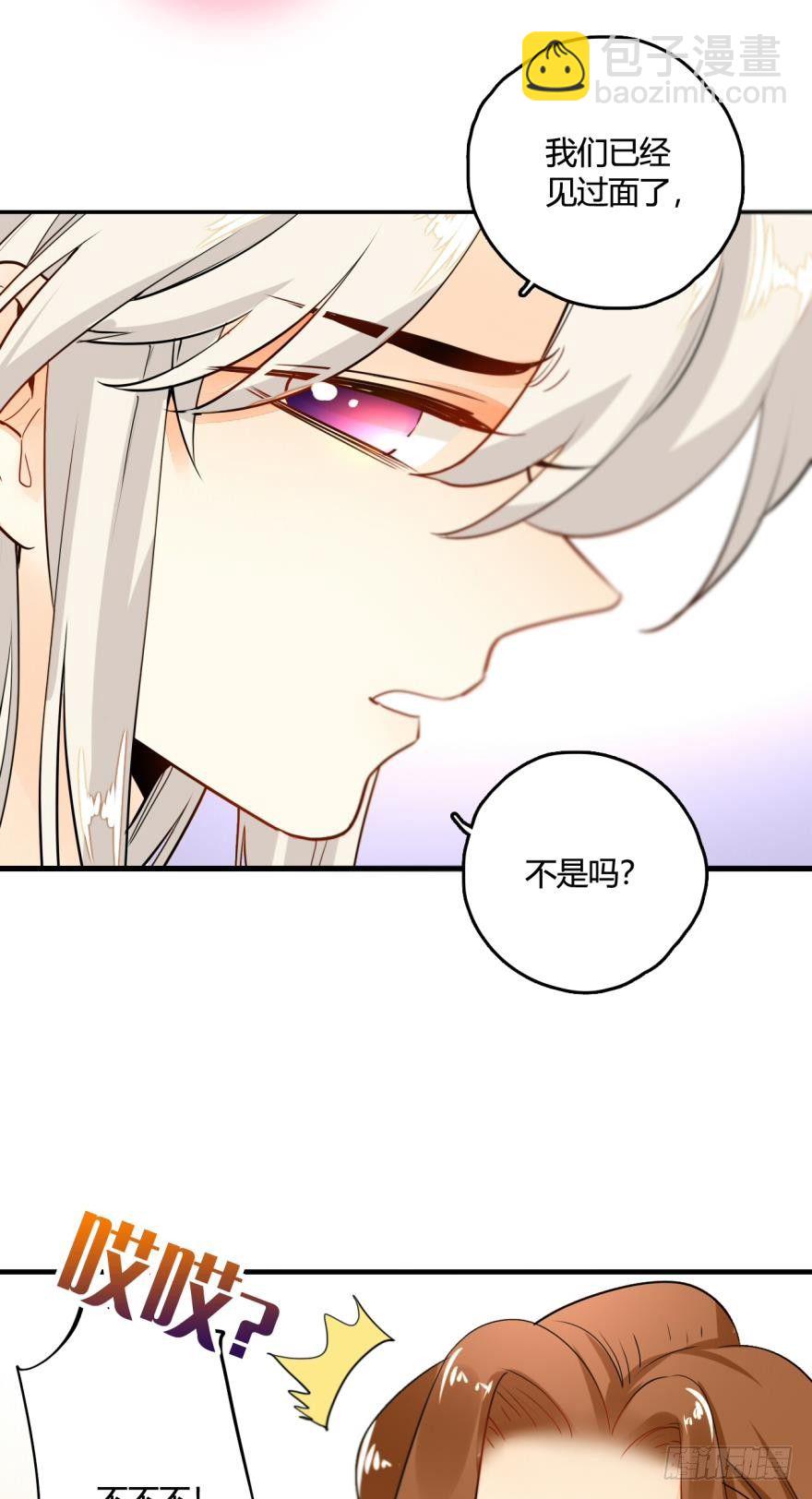 3话 无条件服从我！-第4话