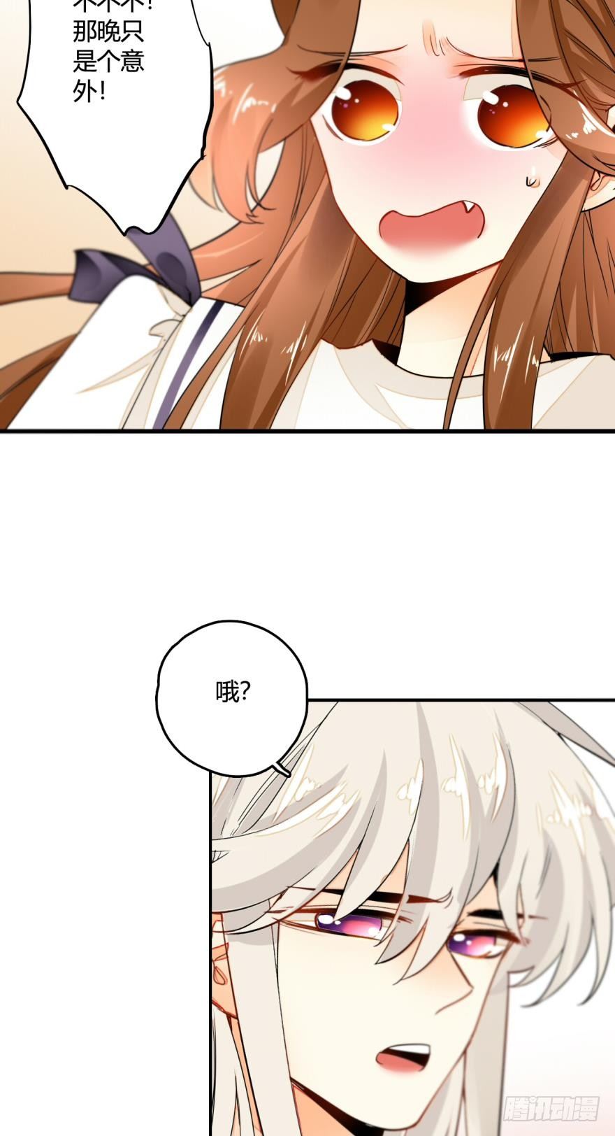 3话 无条件服从我！-第4话