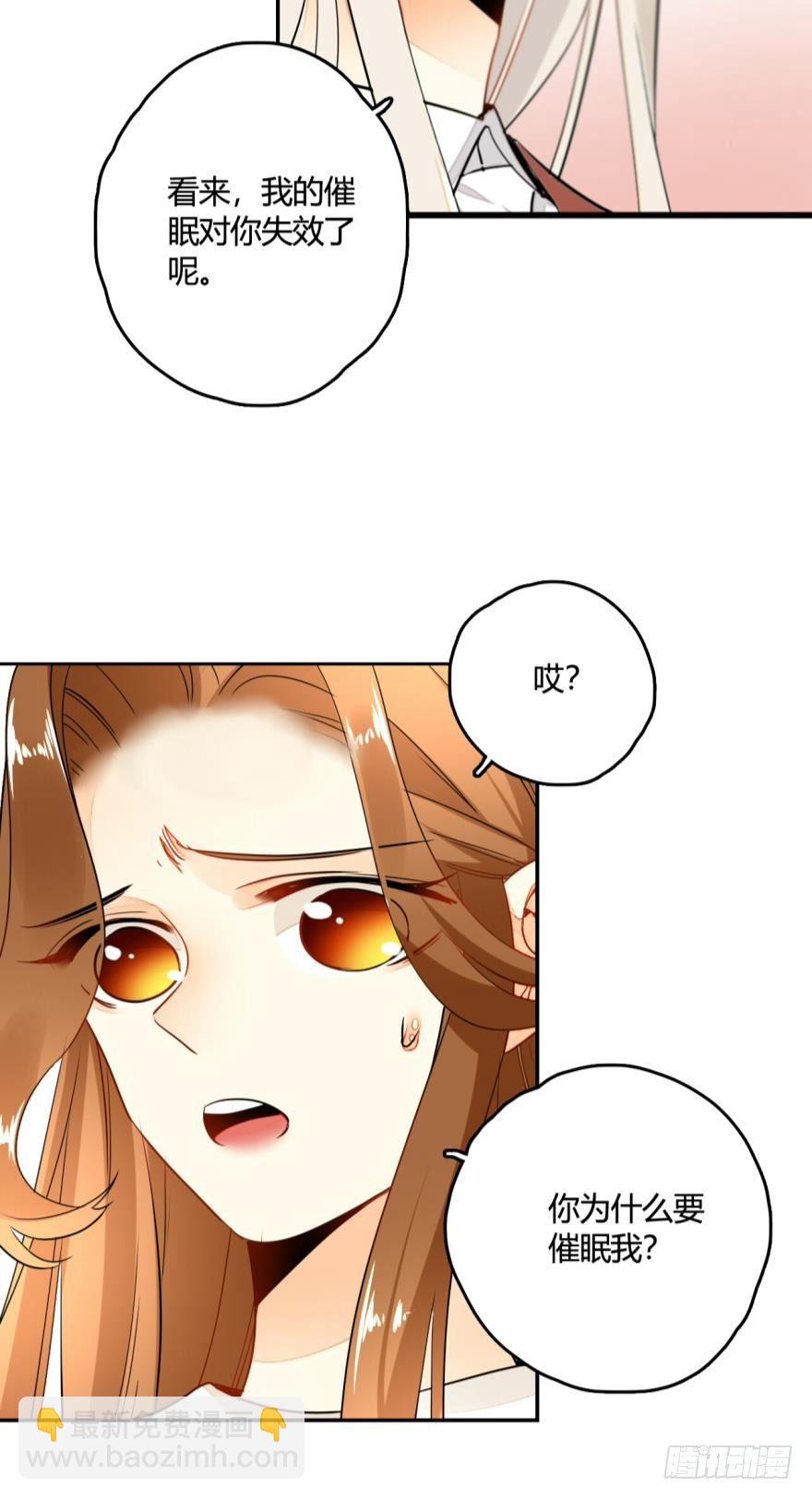 3话 无条件服从我！-第4话