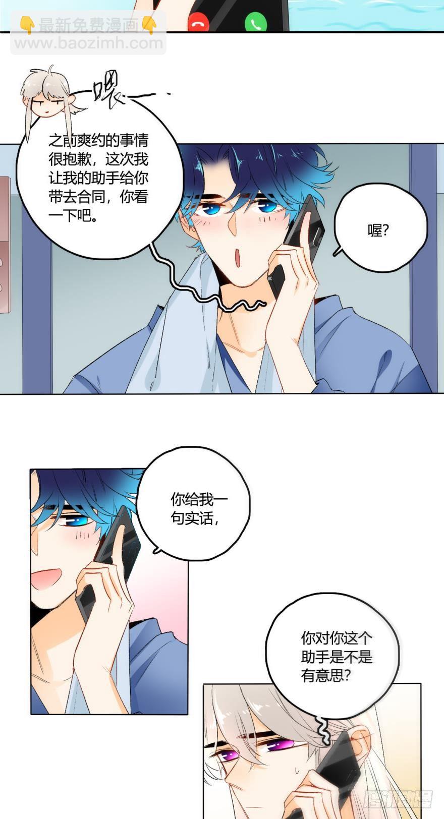 虎鲸番外3-第32话