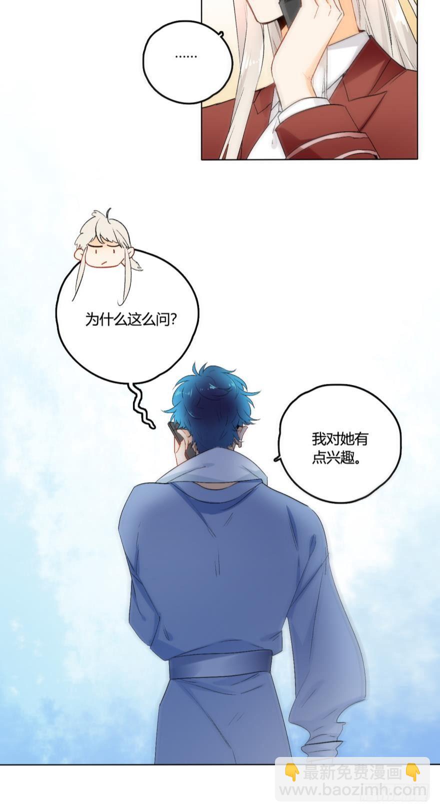 虎鲸番外3-第32话