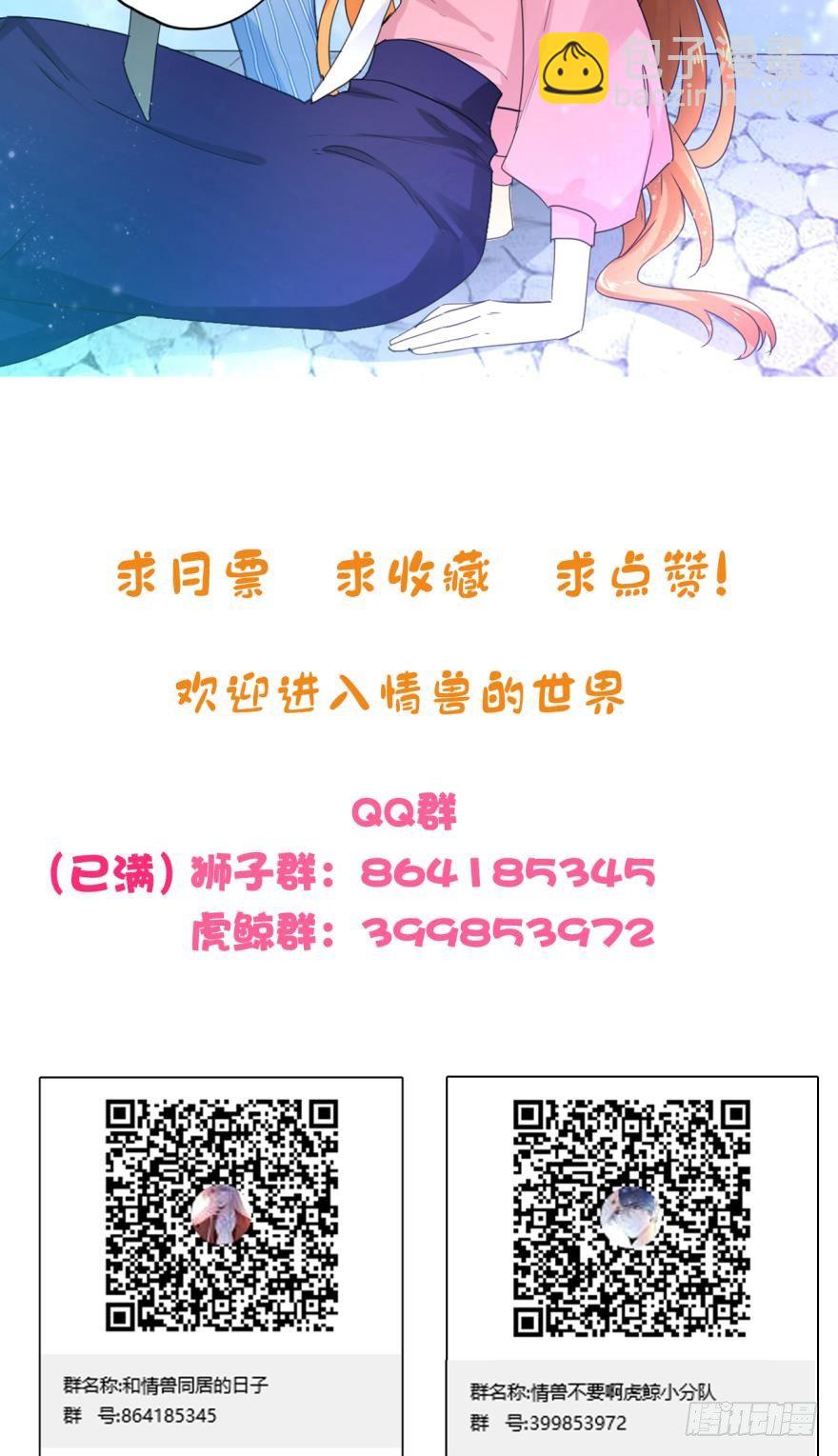 虎鲸番外3-第32话