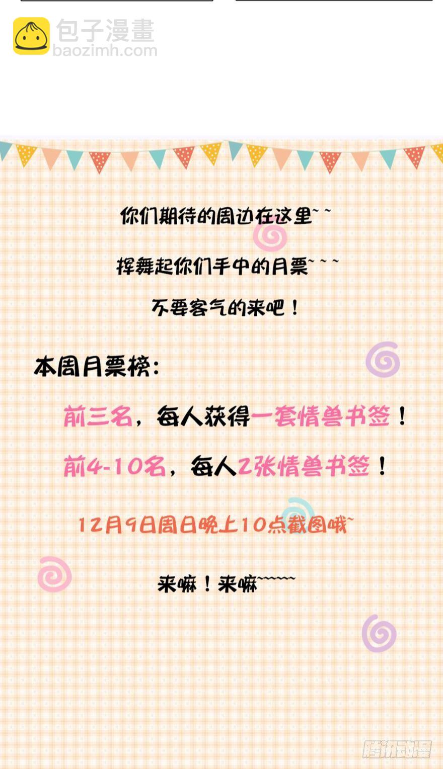 虎鲸番外3-第32话