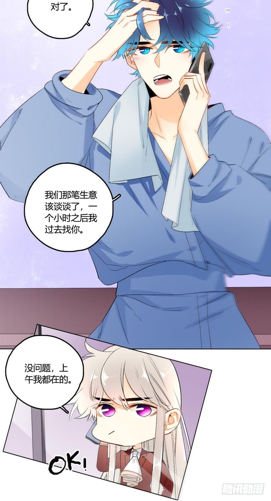 虎鲸番外3-第32话