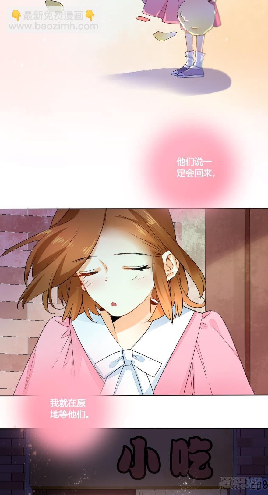 30话：贝可可的回忆-第34话