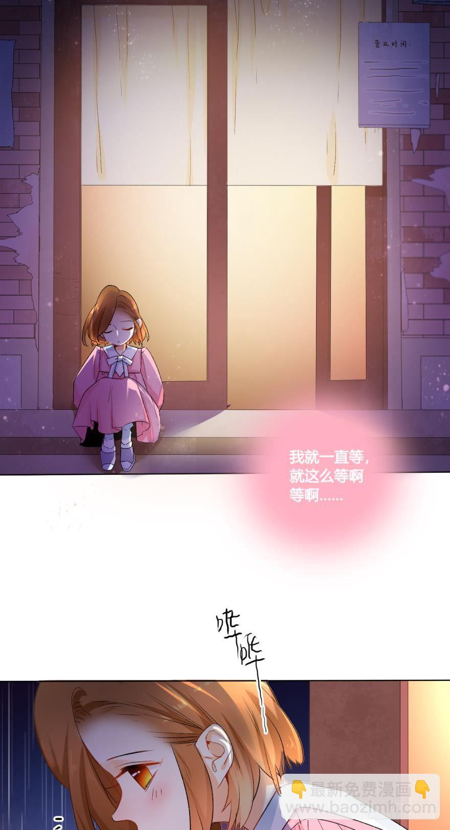 30话：贝可可的回忆-第34话