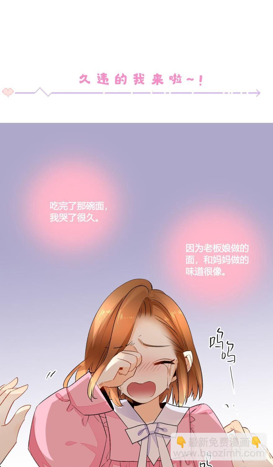 30话：贝可可的回忆-第34话