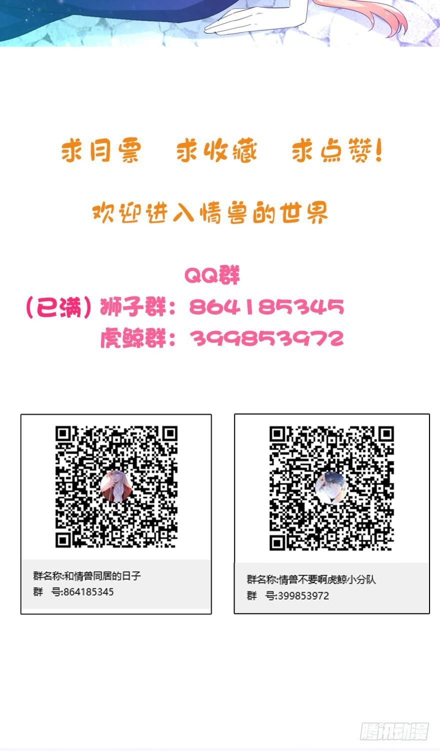 30话：贝可可的回忆-第34话