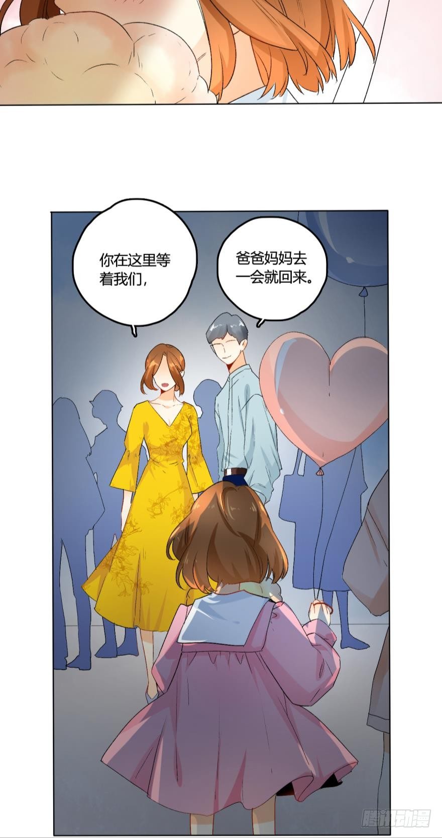 30话：贝可可的回忆-第34话