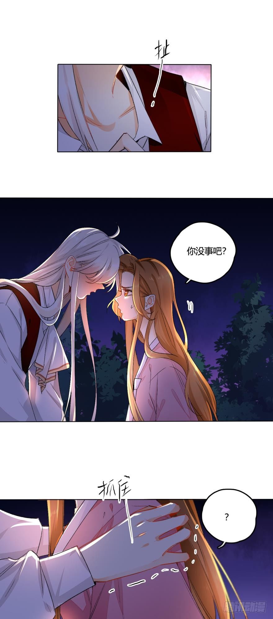 32话：我们是一样的-第36话