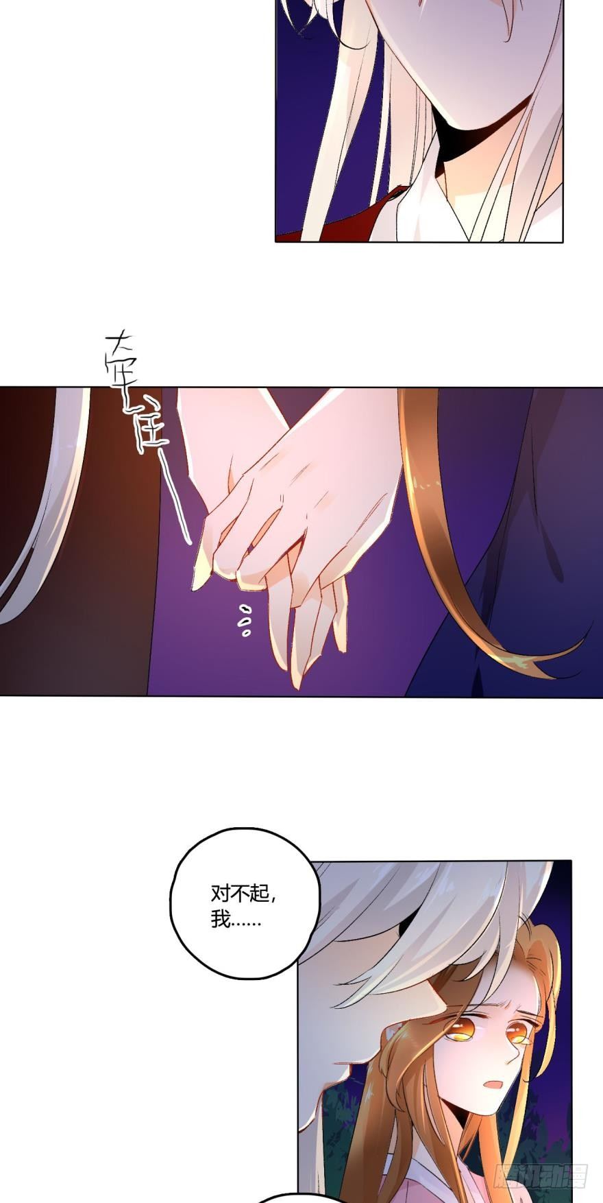 32话：我们是一样的-第36话