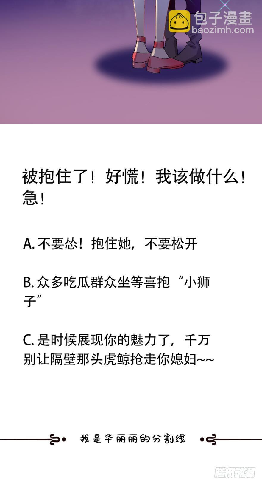 32话：我们是一样的-第36话