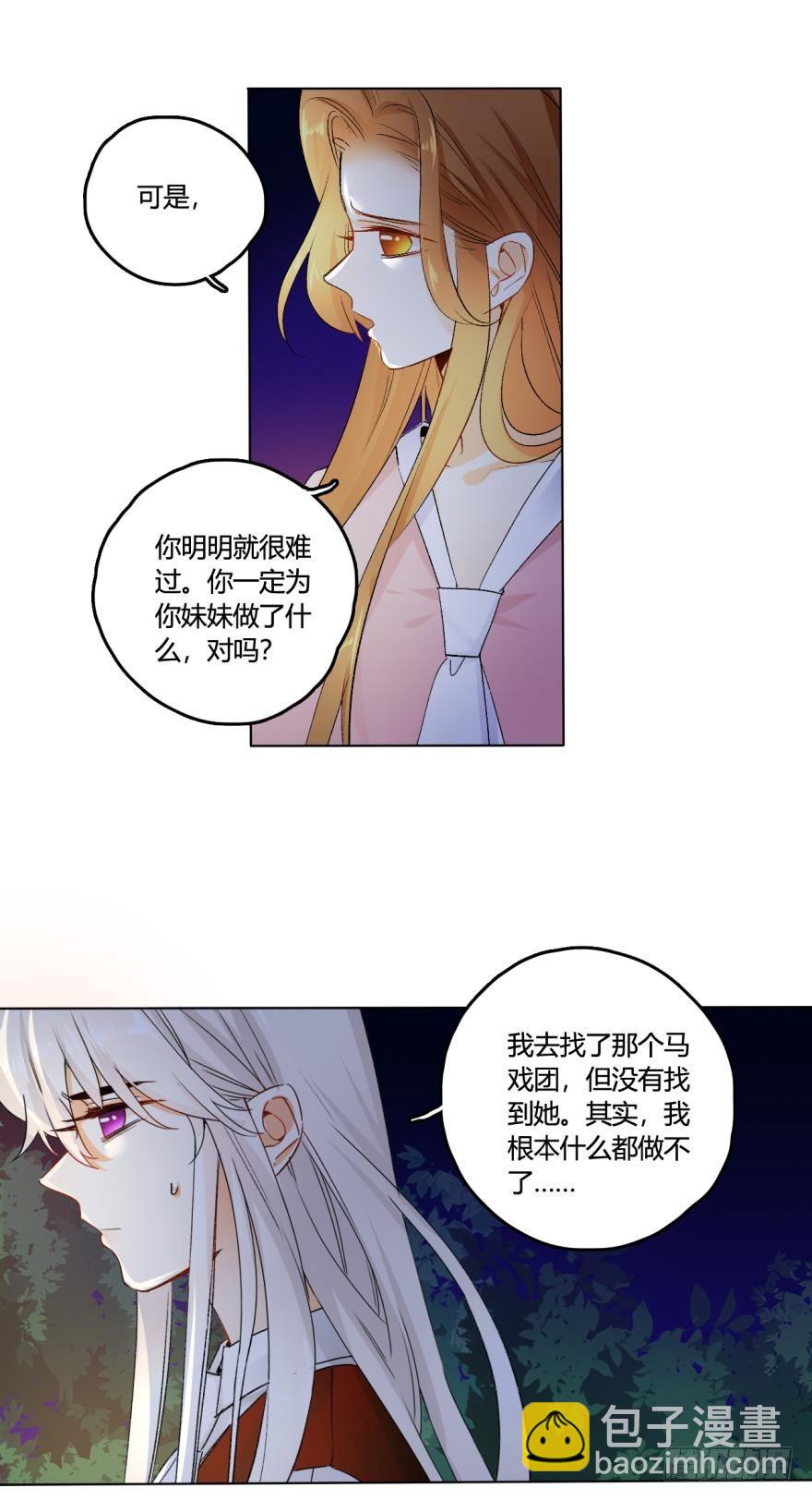 32话：我们是一样的-第36话