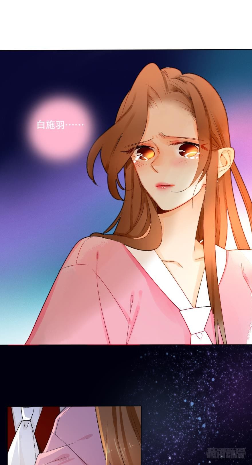 32话：我们是一样的-第36话