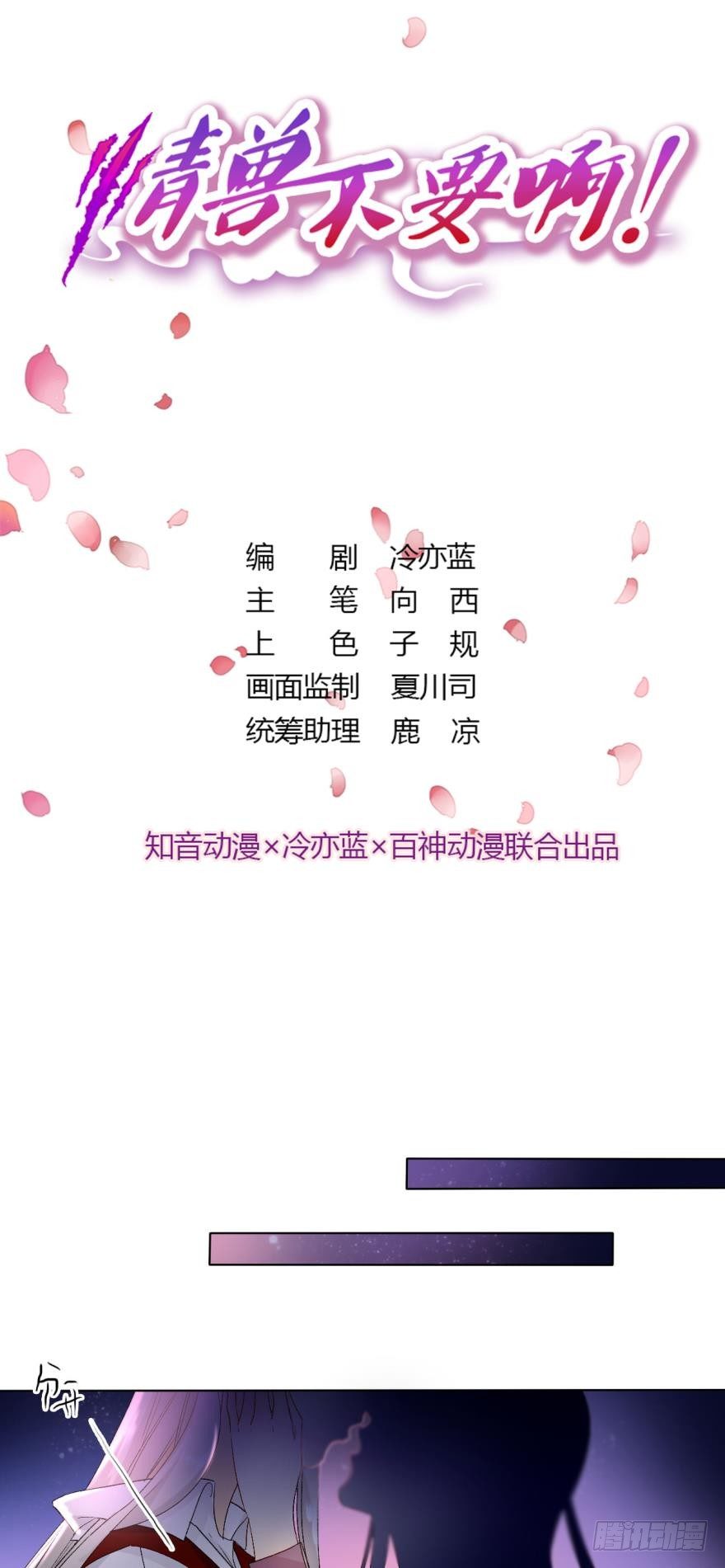 34话：别走，上楼-第38话