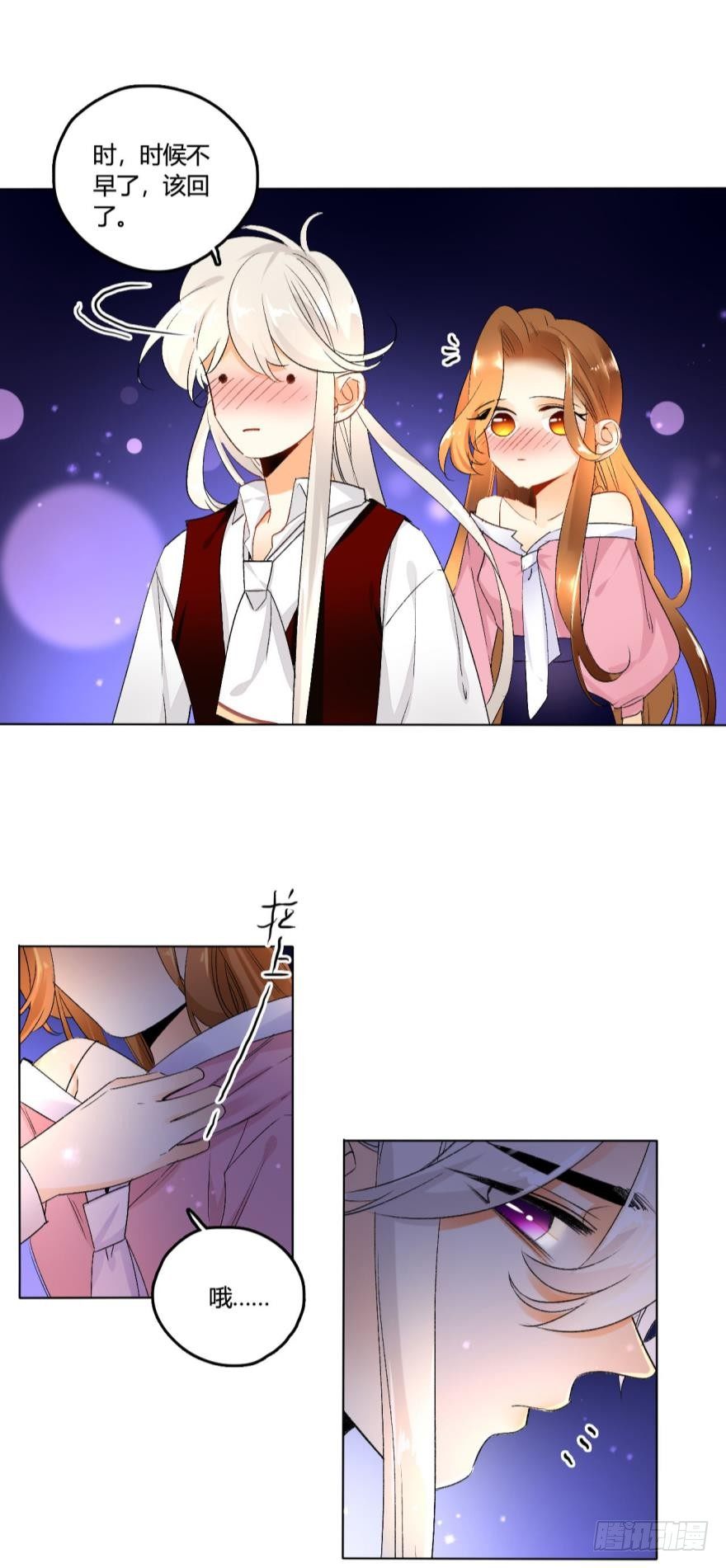 34话：别走，上楼-第38话