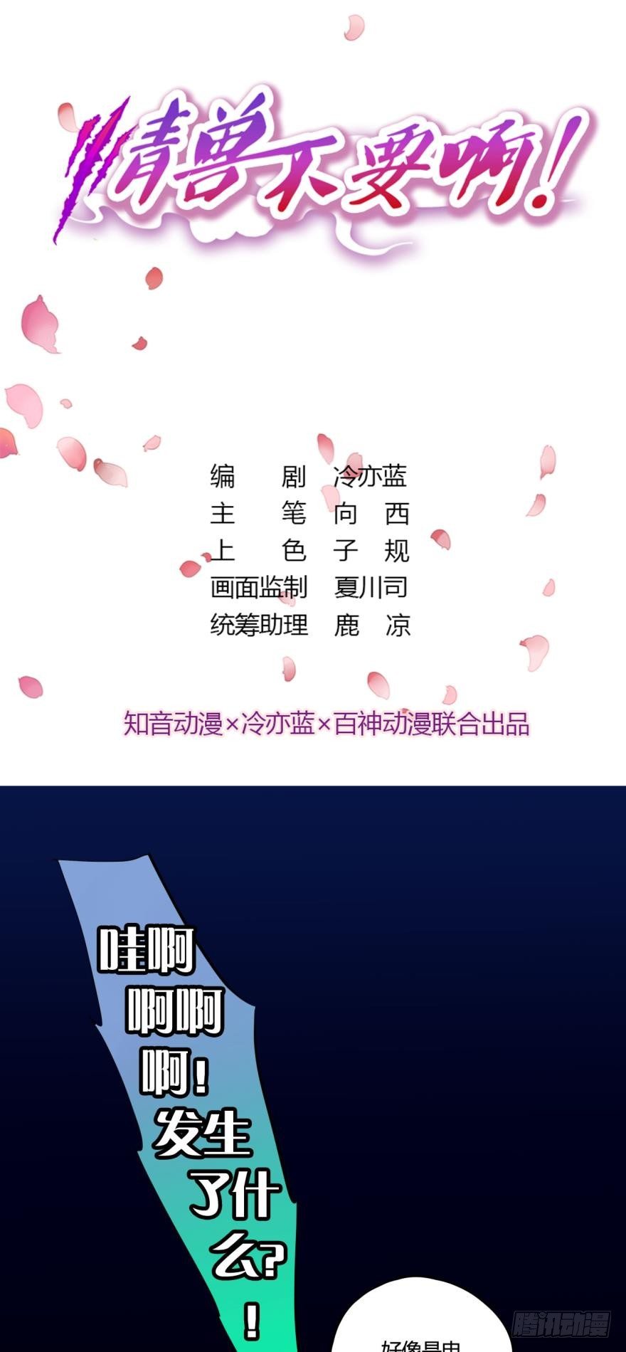 36话：不请我进屋坐吗？-第40话