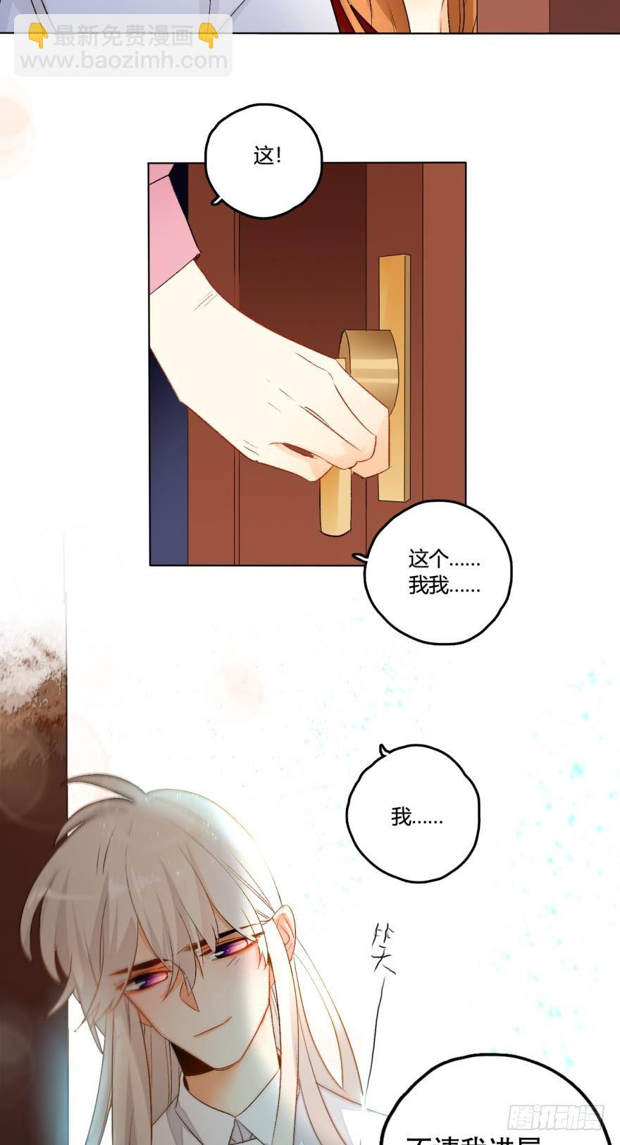 36话：不请我进屋坐吗？-第40话