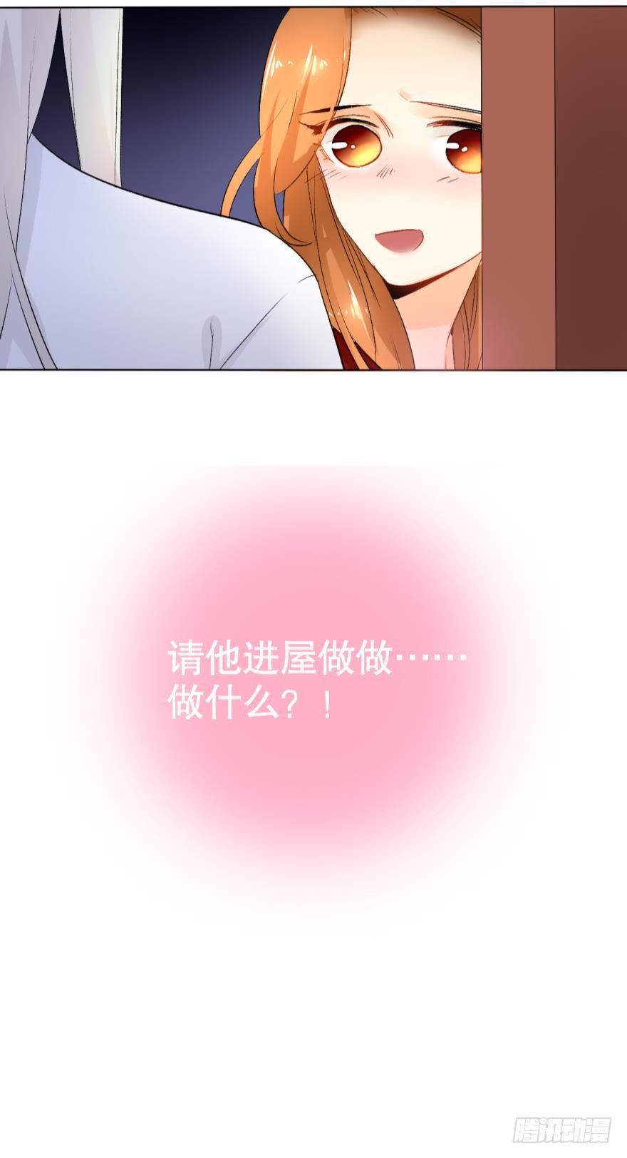 36话：不请我进屋坐吗？-第40话