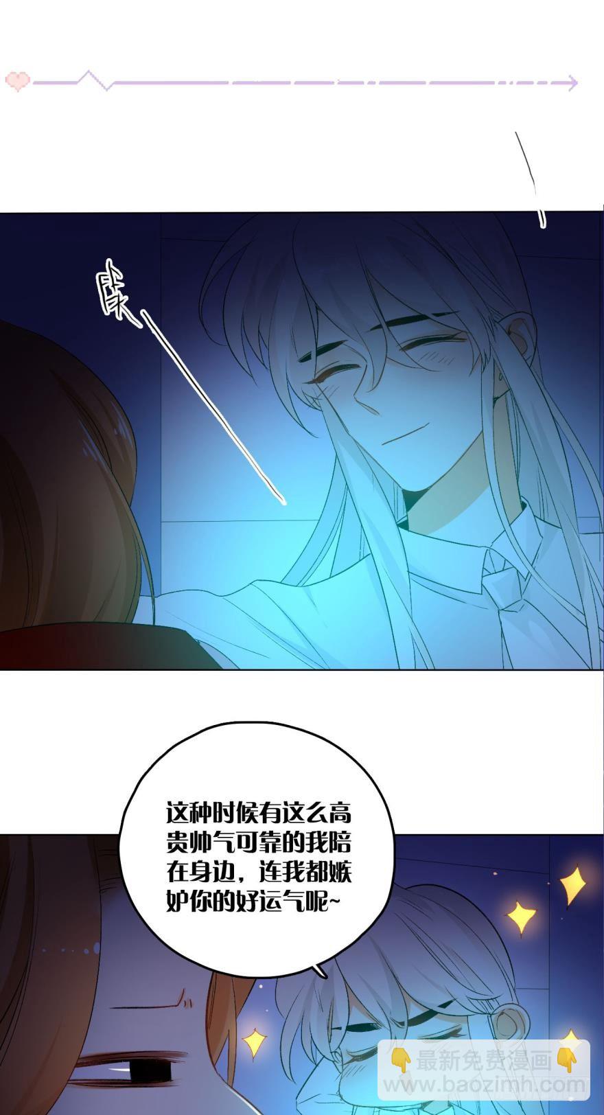 36话：不请我进屋坐吗？-第40话