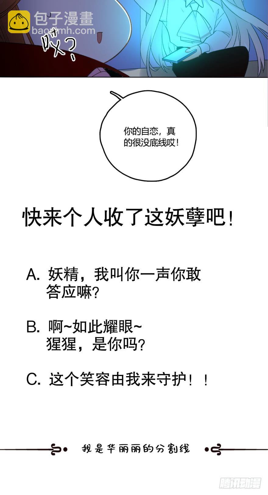 36话：不请我进屋坐吗？-第40话