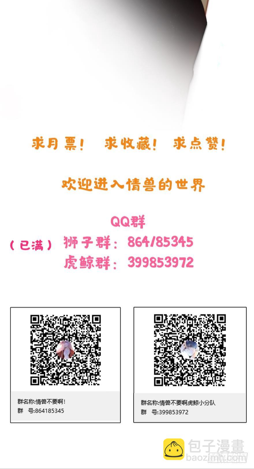 36话：不请我进屋坐吗？-第40话