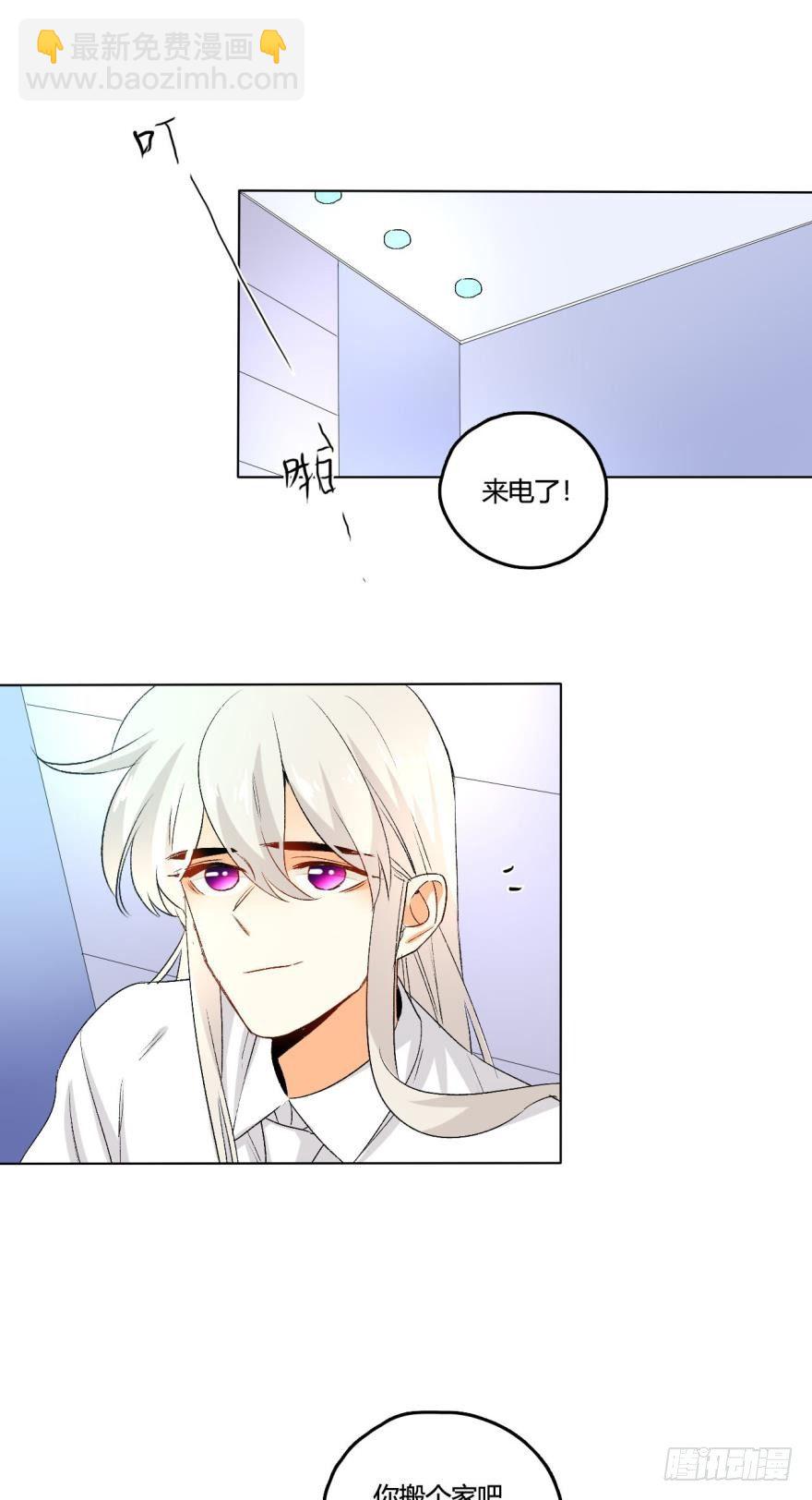 36话：不请我进屋坐吗？-第40话