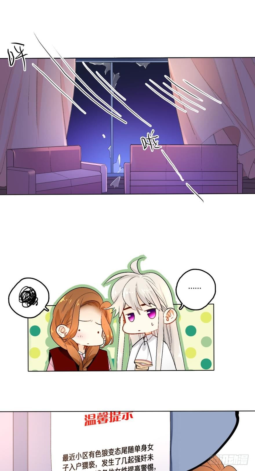 38话：会不会觉得我是随便的女人-第42话