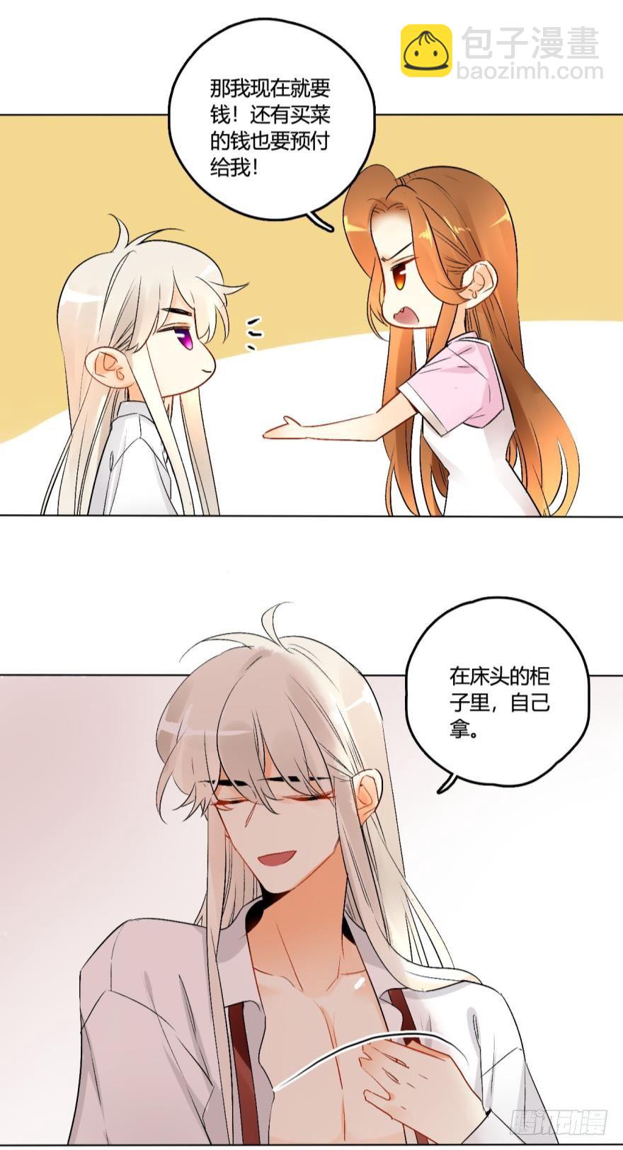 40话：可以给你更多-第44话