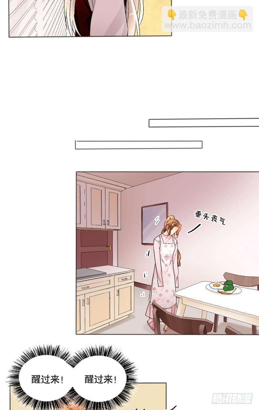 42话：我做什么你都不许反抗-第46话