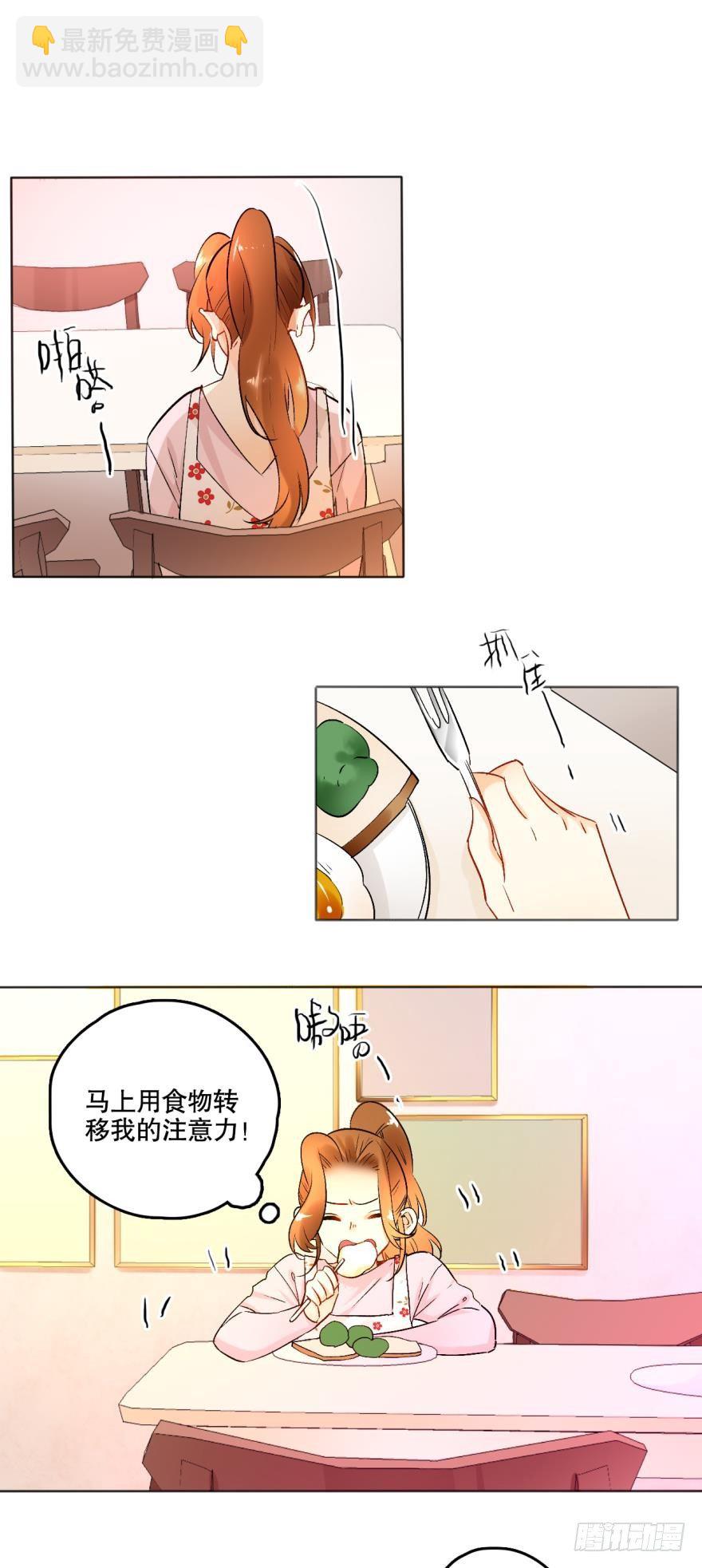 42话：我做什么你都不许反抗-第46话