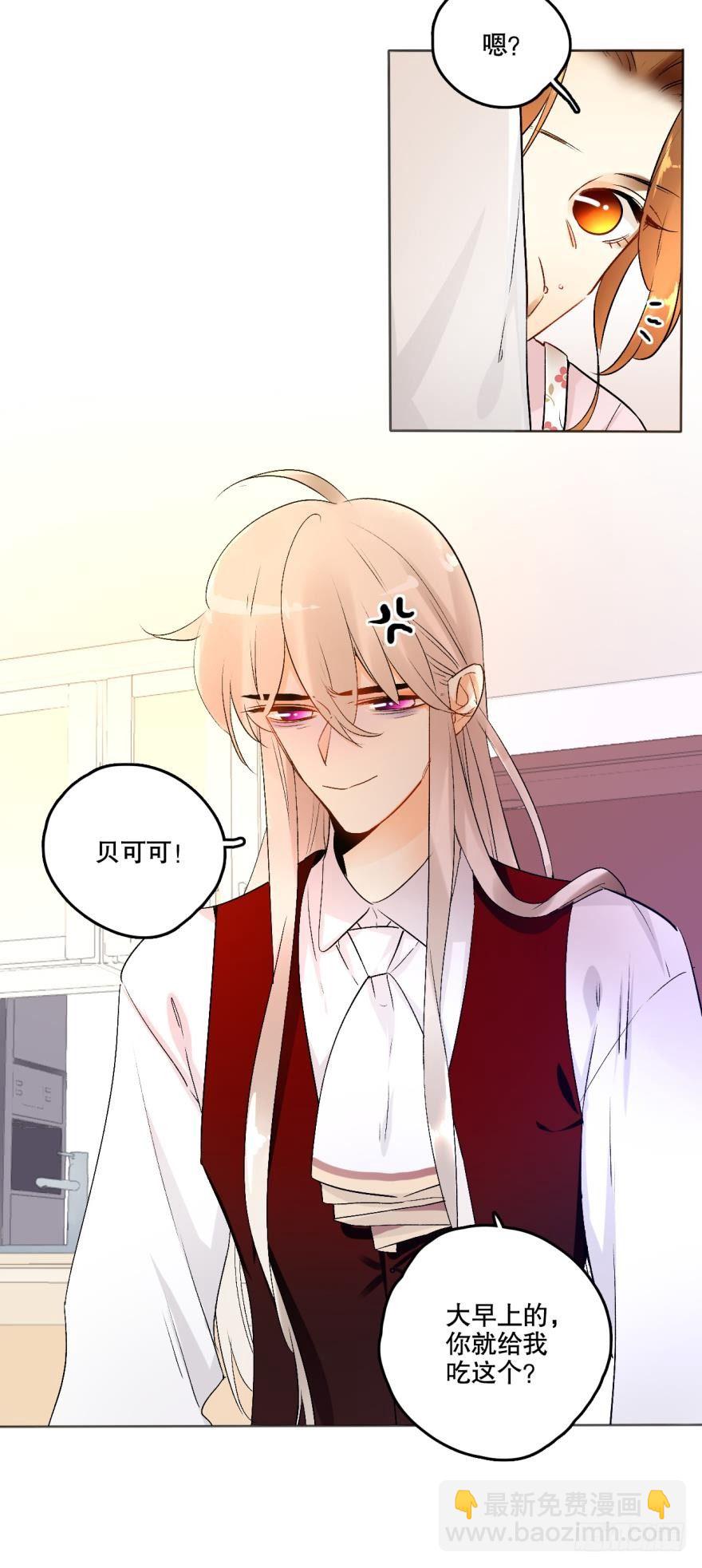 42话：我做什么你都不许反抗-第46话