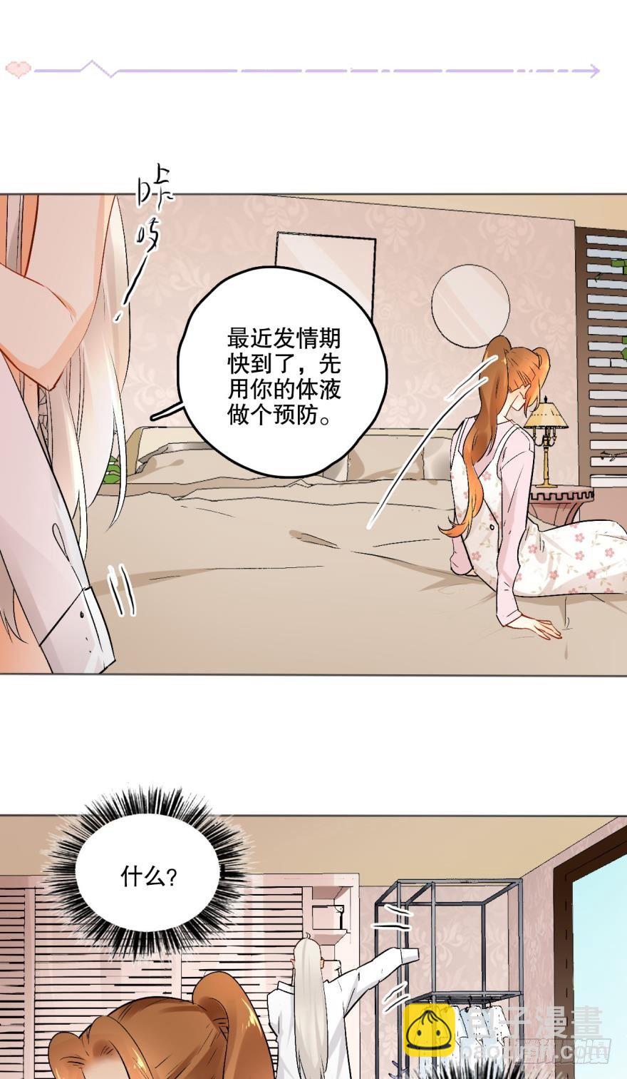 42话：我做什么你都不许反抗-第46话