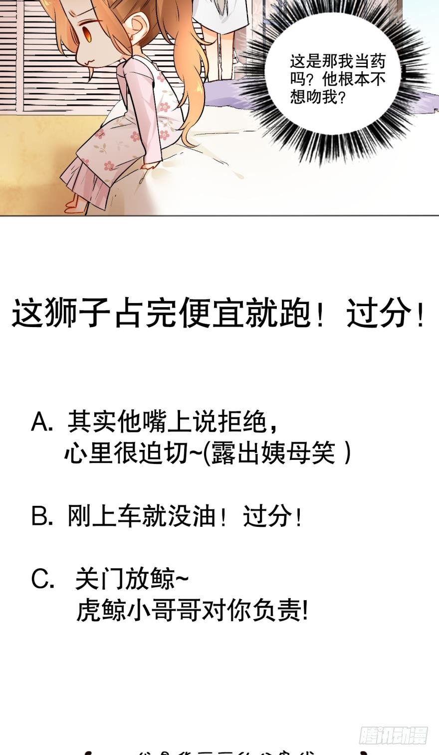 42话：我做什么你都不许反抗-第46话