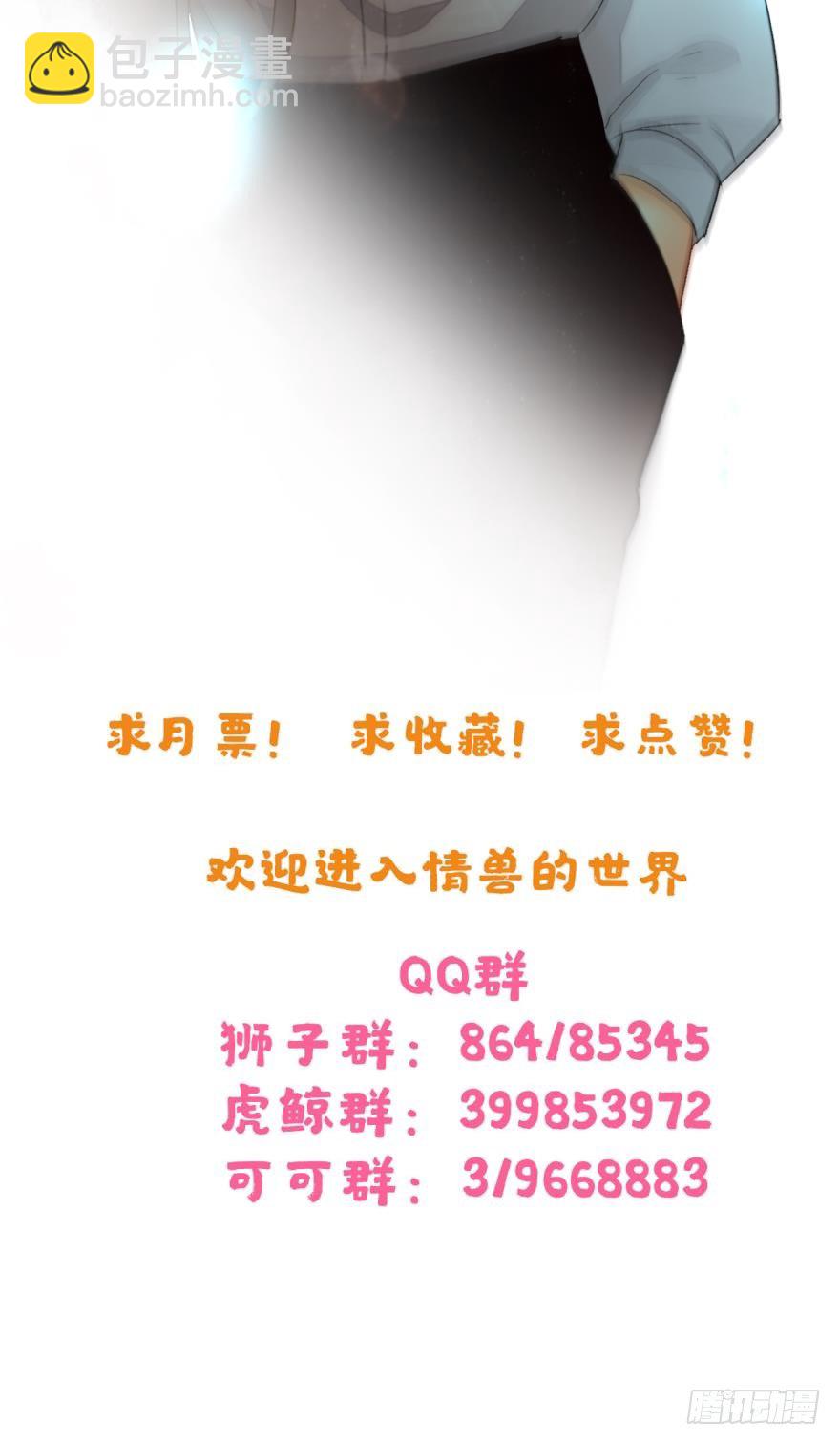 42话：我做什么你都不许反抗-第46话