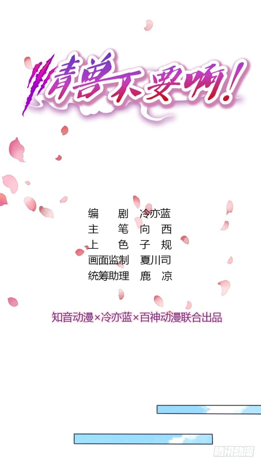 44话：他只把我当成药-第48话