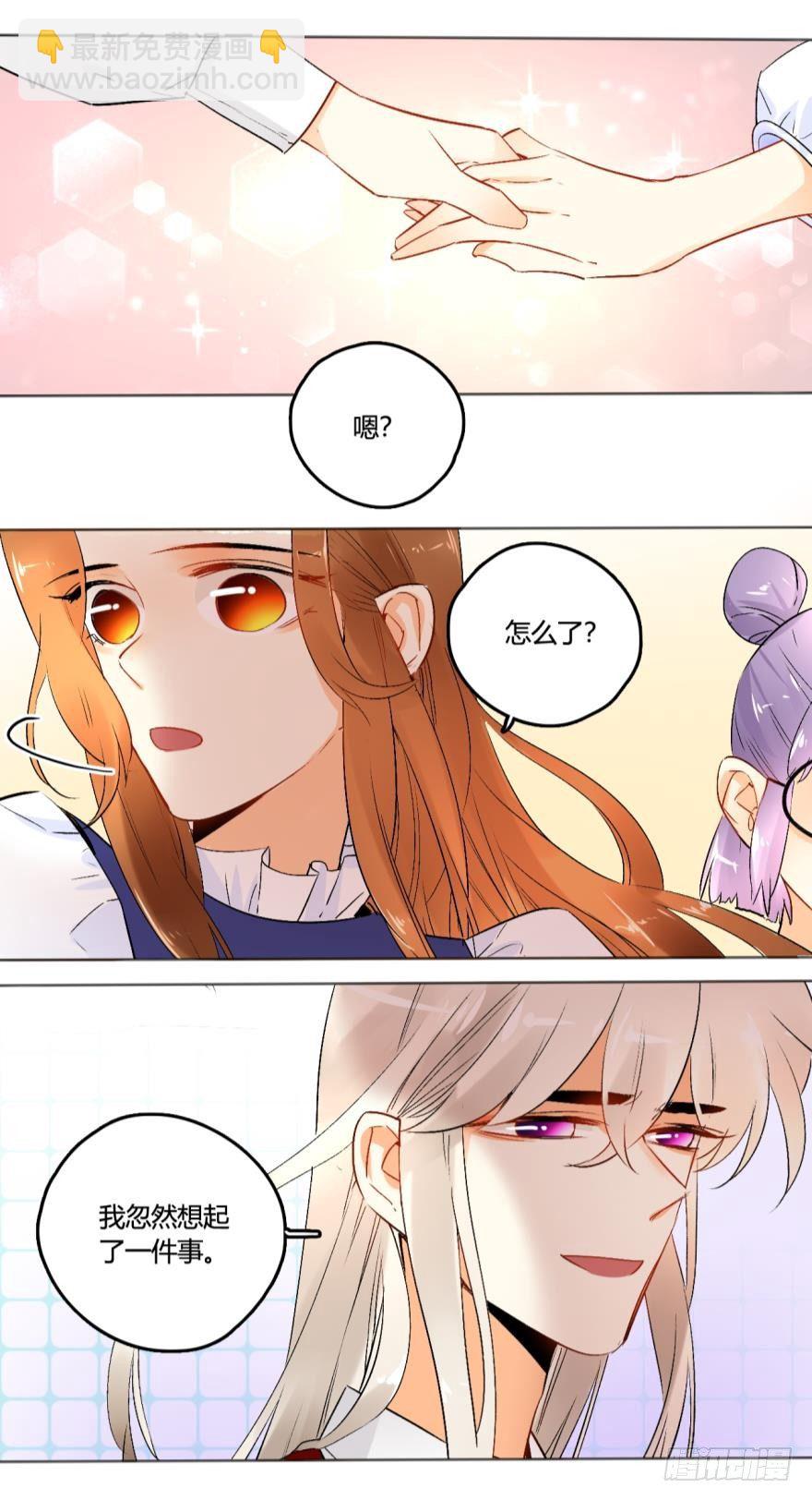 44话：他只把我当成药-第48话