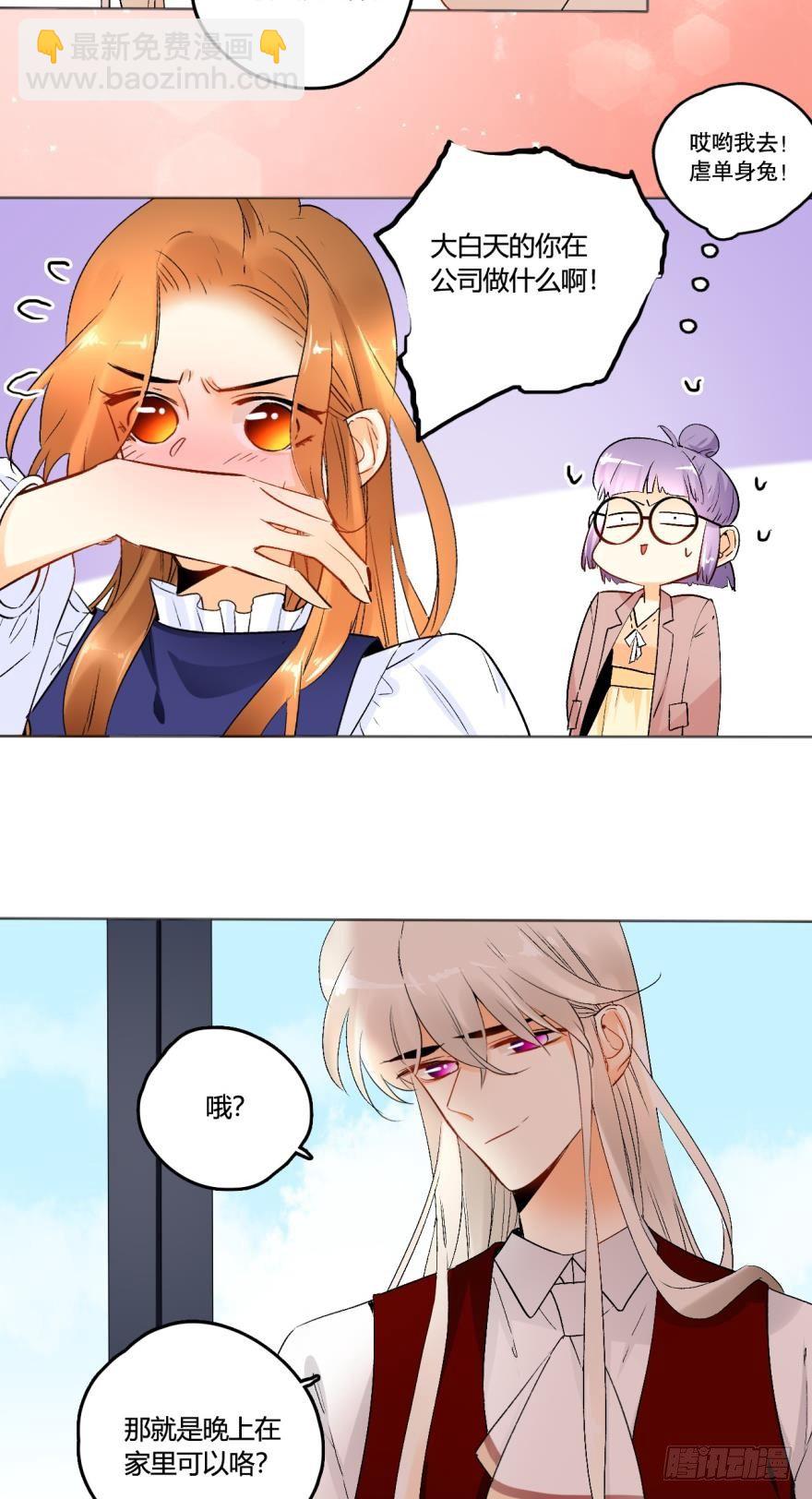 44话：他只把我当成药-第48话