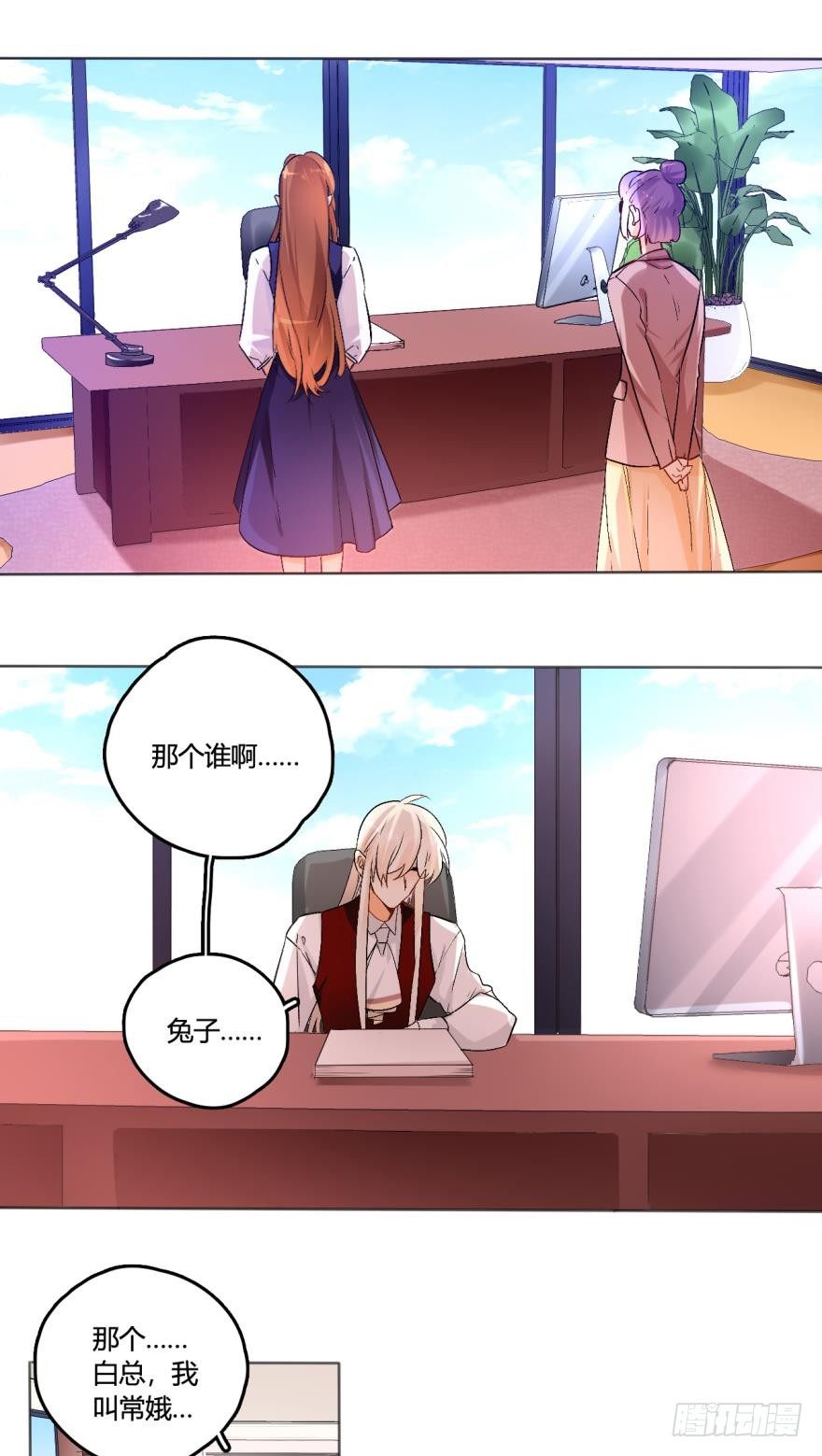 44话：他只把我当成药-第48话